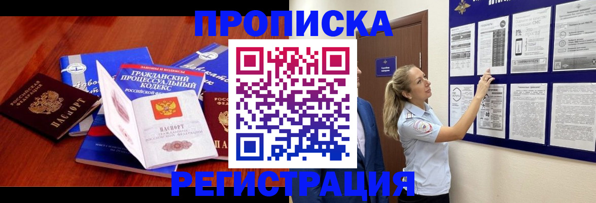 прописка иностранных граждан в Малоярославце