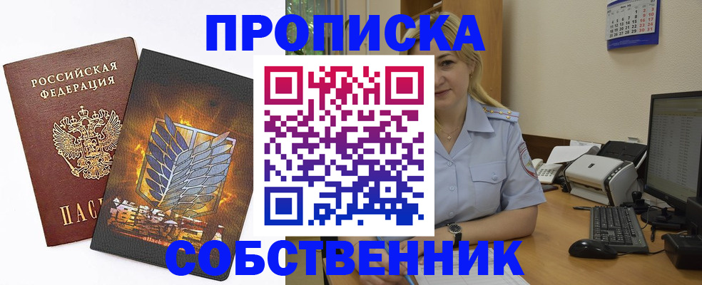 прописка регистрация в Малоярославце