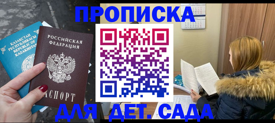прописка от собственника в Малоярославце