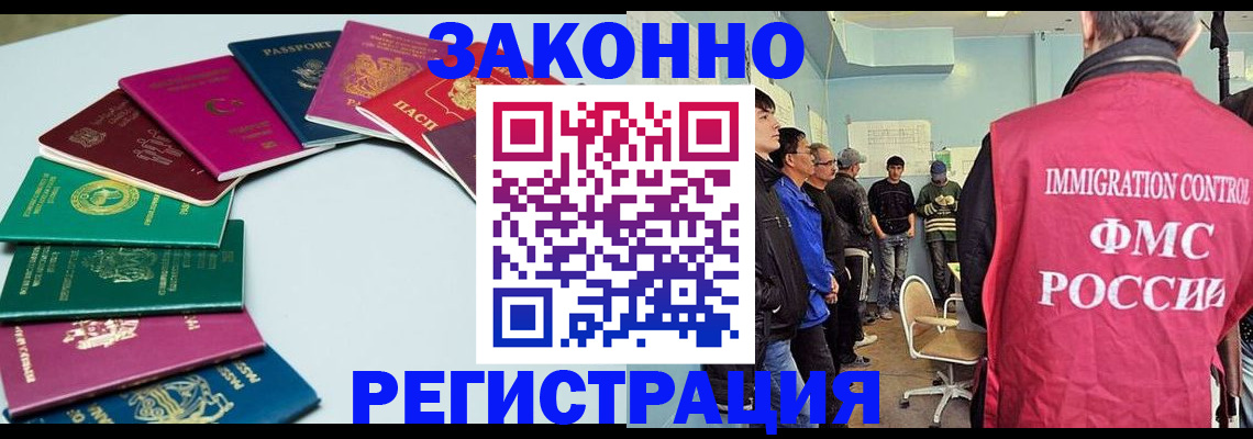 временная регистрация для школы в Малоярославце